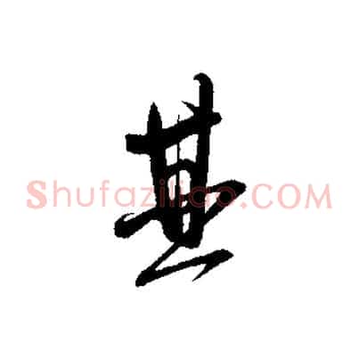 其