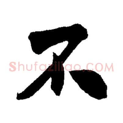 不