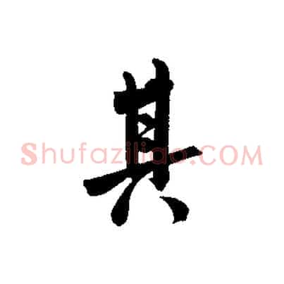 其