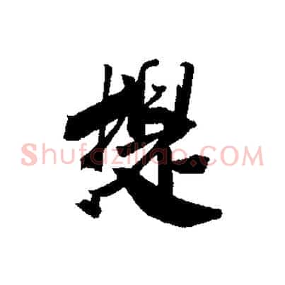 提