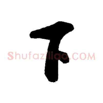 下