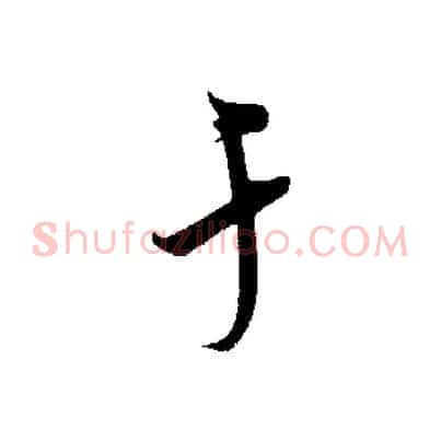 于