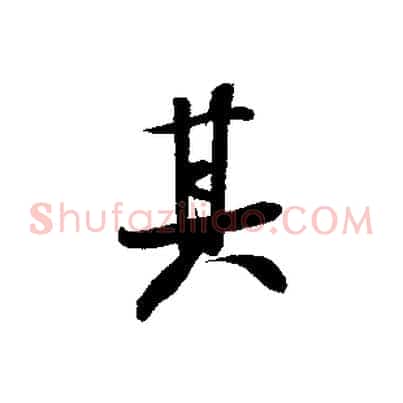 其