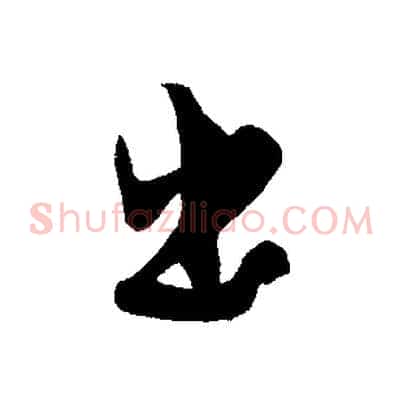 出
