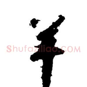 羊