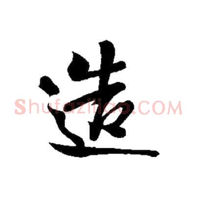 造