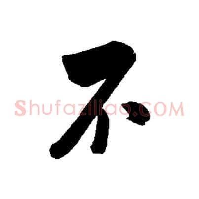 不