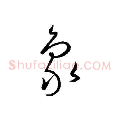 象