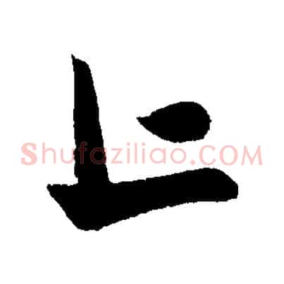 上
