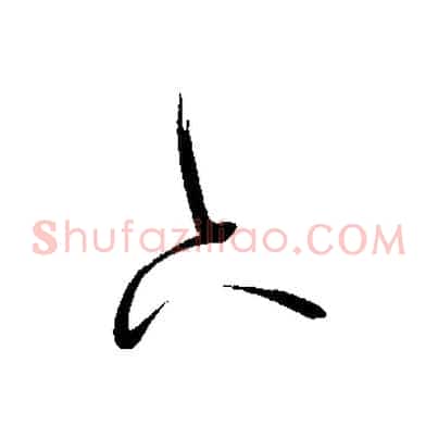 下