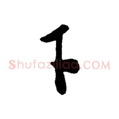下