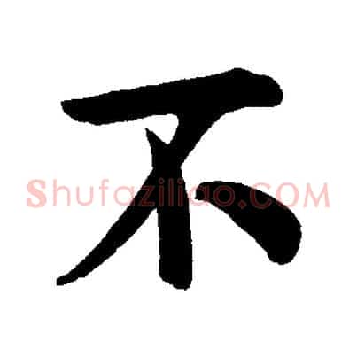 不