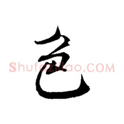 色