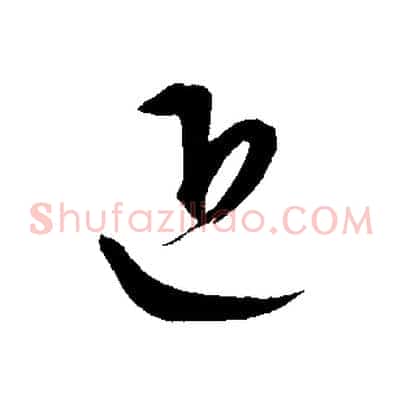 近