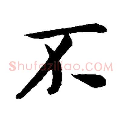 不