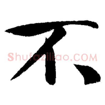 不