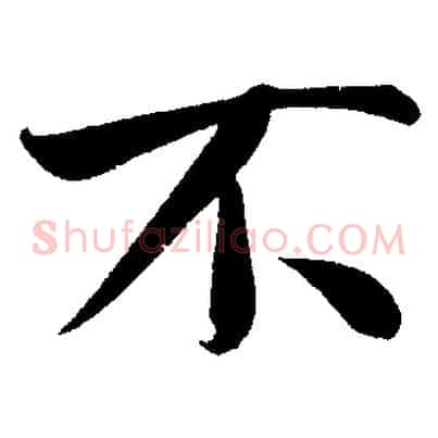 不