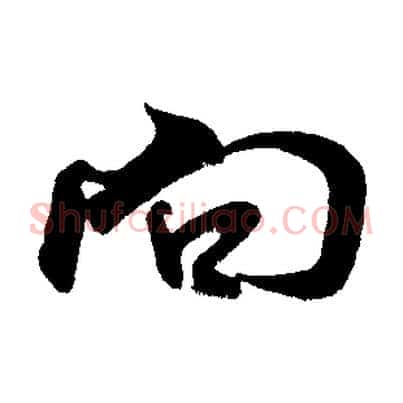 向