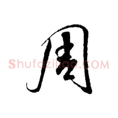 周