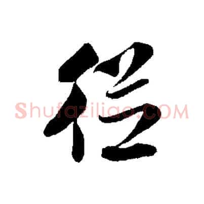 從