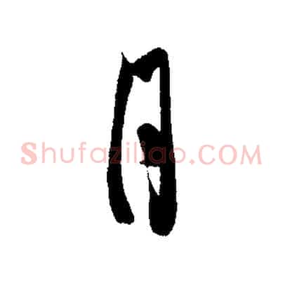 月