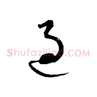 過