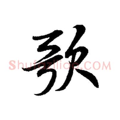 歌