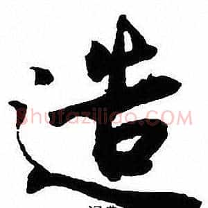 造