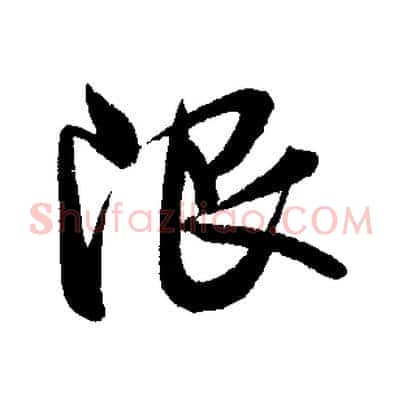 限