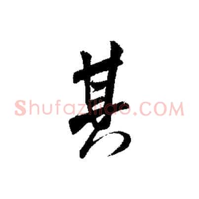 其