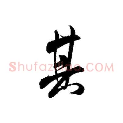 其