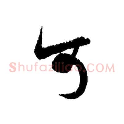 可