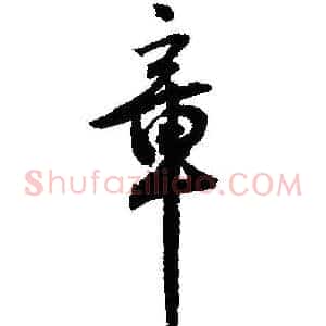 章