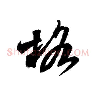 格