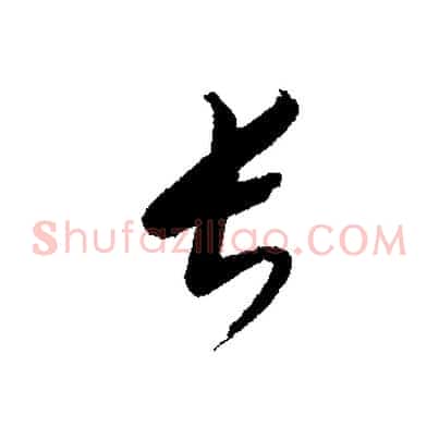 長