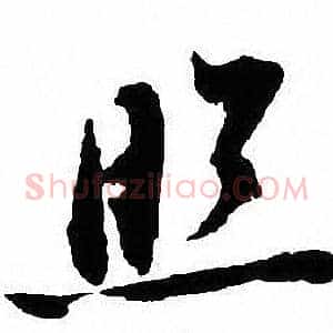 照