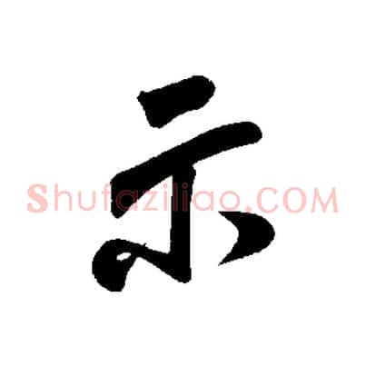 示