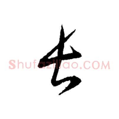 長