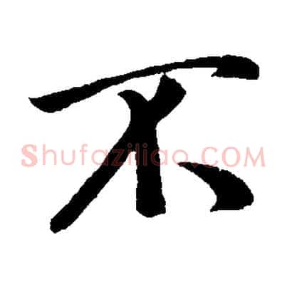 不