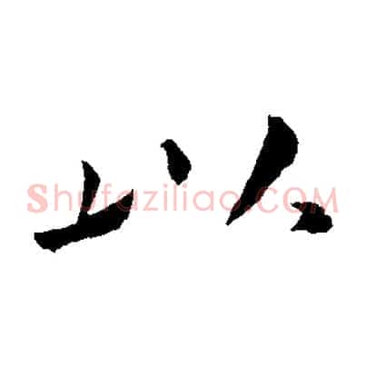 以