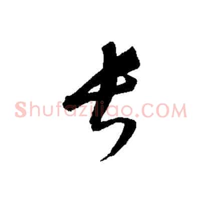 長
