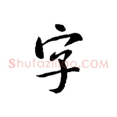 字