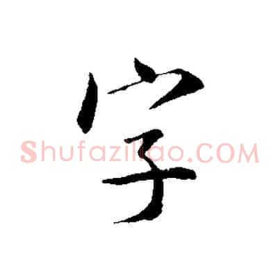 字