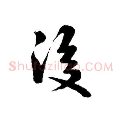 後