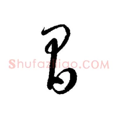 間