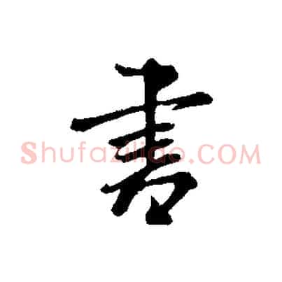 書