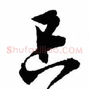 只