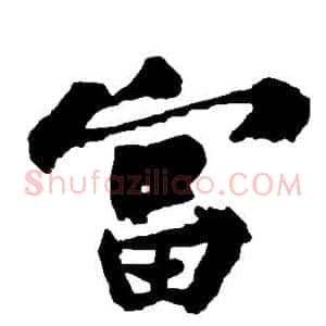 富