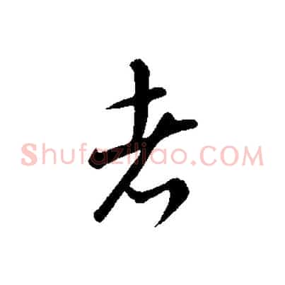 者