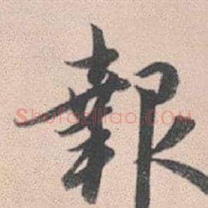 報